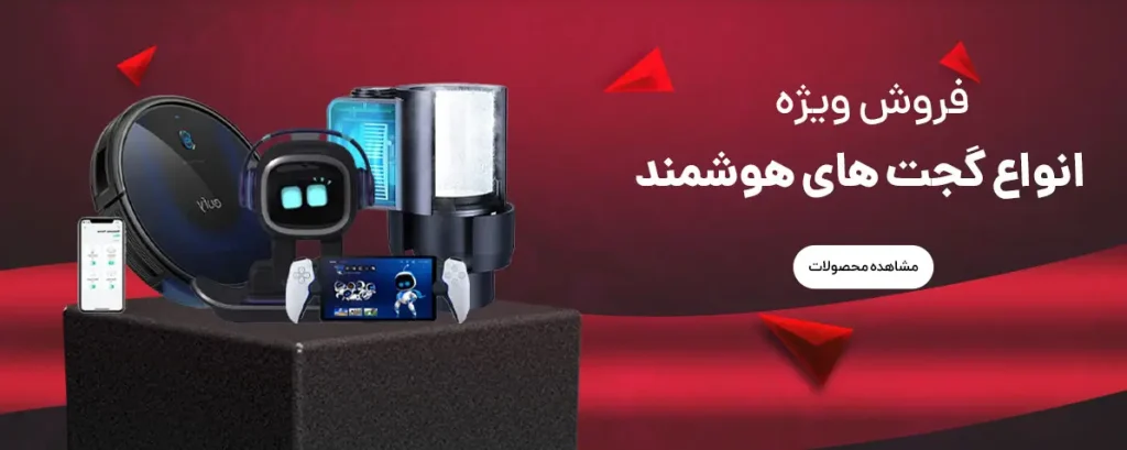 فروشگاه اکسسوری صابی استور + گجت هوشمند