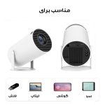 ویدیو پروژکتور HY300 Android کیفیت 4K - Image 4