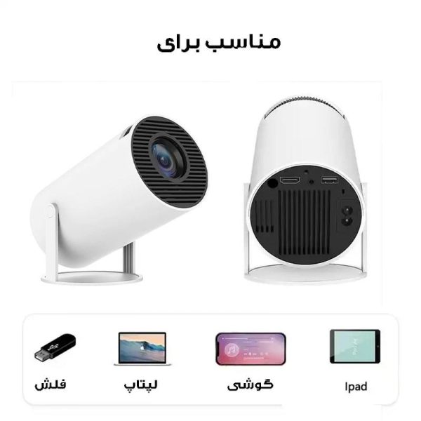 ویدیو پروژکتور HY300 Android کیفیت 4K - Image 4
