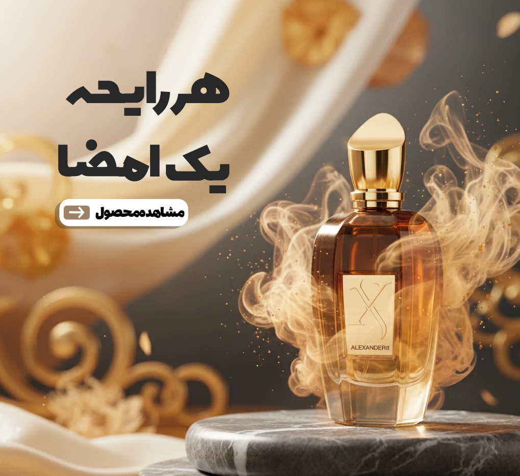 فروشگاه اکسسوری صابی استور + بادی و ادکلن